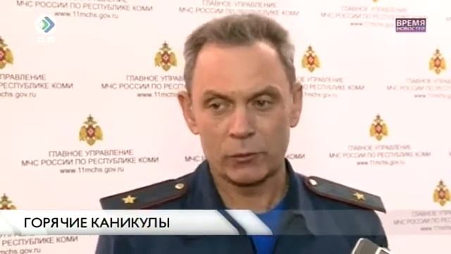 В новогодние праздничные дни на территории Коми произошло 30 пожаров смотреть онлайн