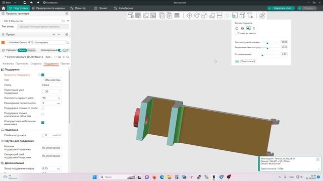 OrcaSlicer - простая генерация поддержек (заливка плоскости) - без звука. смотреть онлайн