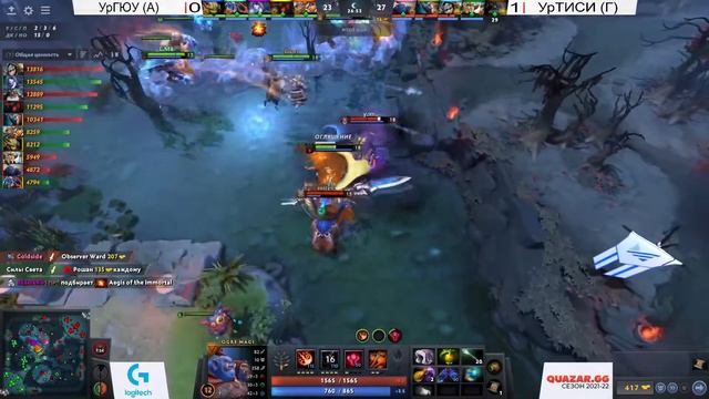 20.03 | QUAZAR.GG | Екатеринбург | Dota 2 | 2-й тур | УрТИСИ (Г) vs УрГЮУ (А) смотреть онлайн
