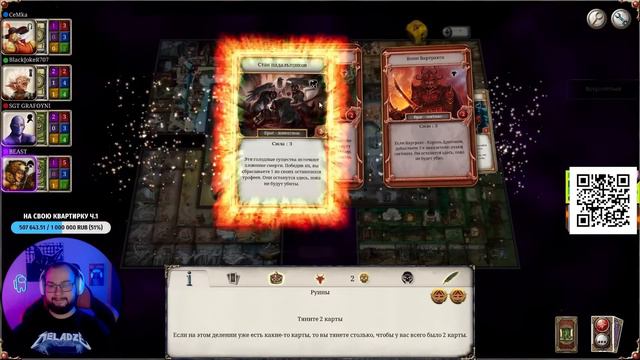 Talisman #4 / с Арсюхой, Димкой и Джокером