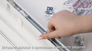 Установка алюминиевых жалюзи "Эскар"