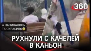Сорвались с качелей в обрыв. В Дагестане две девушки упали в Сулакский каньон
