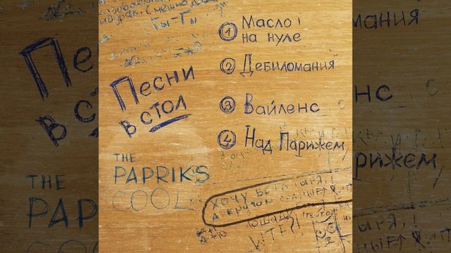 Масло на нуле смотреть онлайн