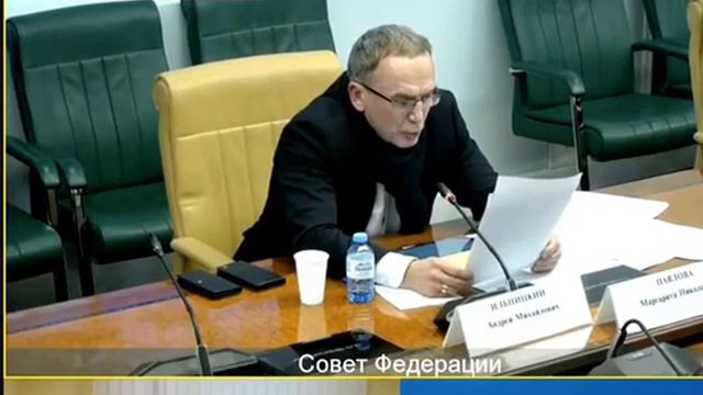 выступление советника министра обороны РФ Андрея Ильницкого в Совете Федерации смотреть онлайн