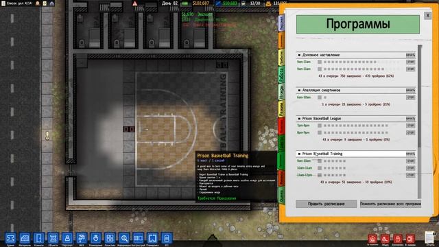 Prison Architect | Обзор модификации Real Time Basketball. смотреть онлайн