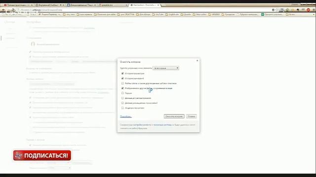 Как почистить куки и кэш в хроме смотреть онлайн