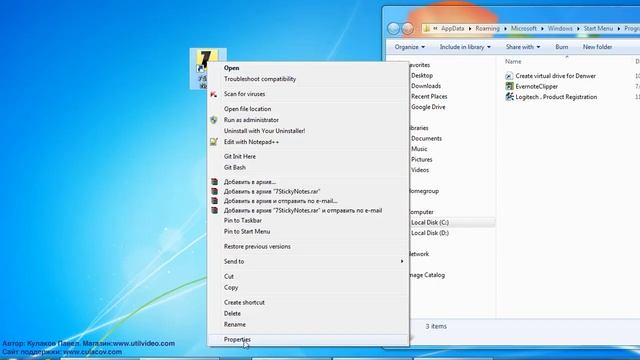 Startup windows 7 - Автозапуск программ смотреть онлайн