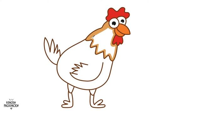Как нарисовать КУРИЦУ / КУРИЦА рисунок / Краски раскраски / Уроки рисования / How to draw a Chicken смотреть онлайн