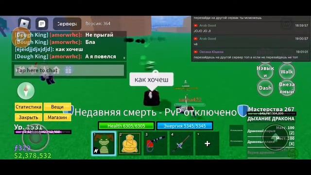 стрим по BLOX FRUIT смотреть онлайн