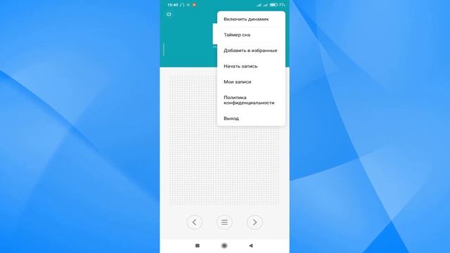 Как включить FM-радио на телефоне андроид.Как слушать радио на смартфоне смотреть онлайн