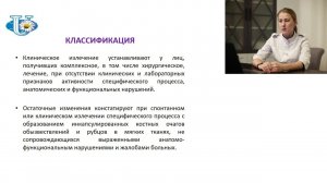 Костно суставной туберкулез