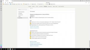 Как отключить автозагрузку Яндекс браузера на компьютере