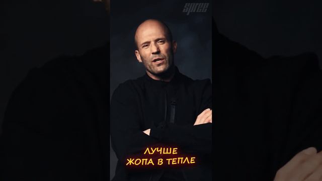 Цитаты Джейсона Стэтхема [4] смотреть онлайн