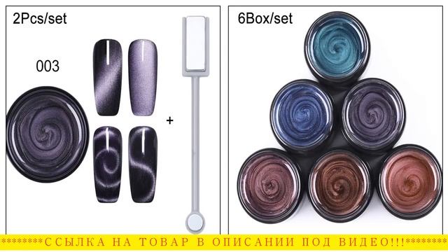 Палитра гель лаков кошачий глаз, материалы для начинающего маникюра. смотреть онлайн