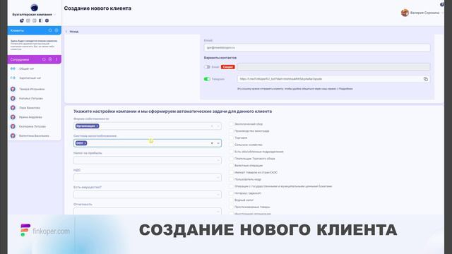 3. Создание клиента | FinKoper.com смотреть онлайн