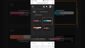 как добавить полосу донатов на стриме с телефона