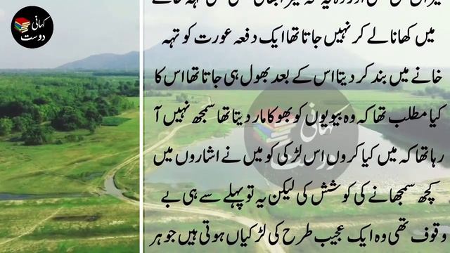 new Emotional Love Story in Urdu and Hindi - Sachi kahaniyan | Kahani Dost #99 смотреть онлайн