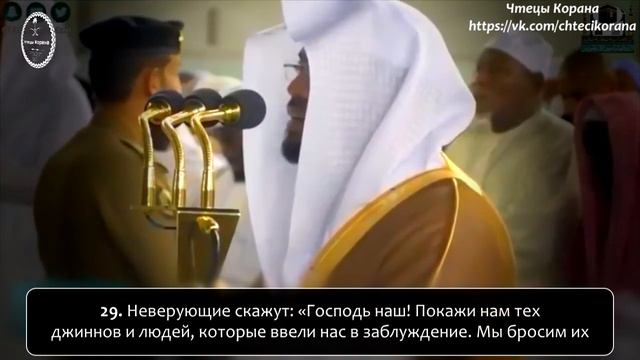 Ясир ад-Даусари - Сура 41 "аль-Фуссылат" (Разъяснены) смотреть онлайн