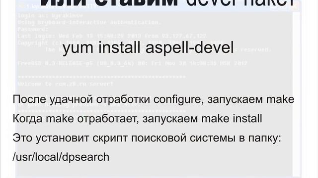 Установка DataparkSearch Engine смотреть онлайн