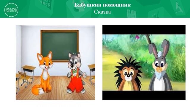 1 класс Урок самопознания 4 «Дисциплина и долг» смотреть онлайн