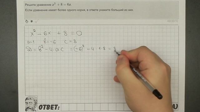 ? Решите уравнение x^2+8=6x | ЕГЭ БАЗА 2018 | ЗАДАНИЕ 7 | ШКОЛА ПИФАГОРА смотреть онлайн