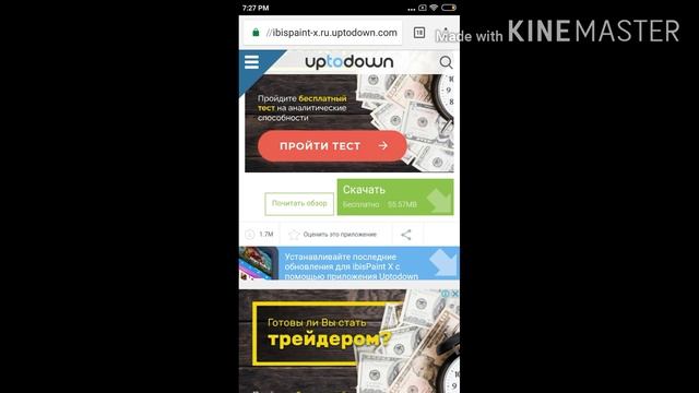 Это возможно !как поменять язык в Ibis Paint X смотреть онлайн