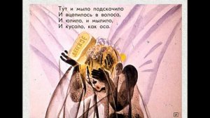 Мойдодыр, детская сказка, Корней Чуковский, читает автор