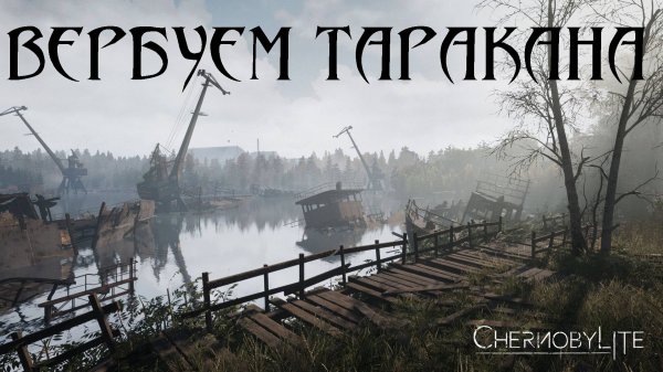 Chernobylite