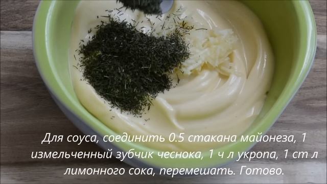 Жареные креветки. Соус к креветкам смотреть онлайн