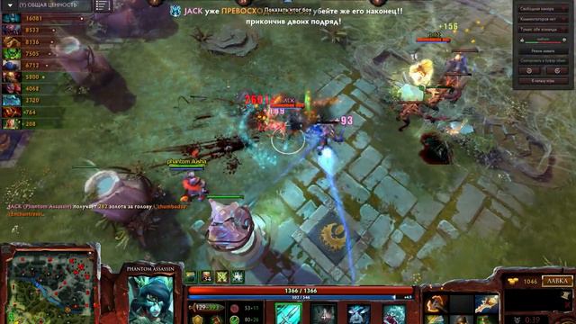 Dota 2 рампага за фантомку : рапира на 19 минуте смотреть онлайн