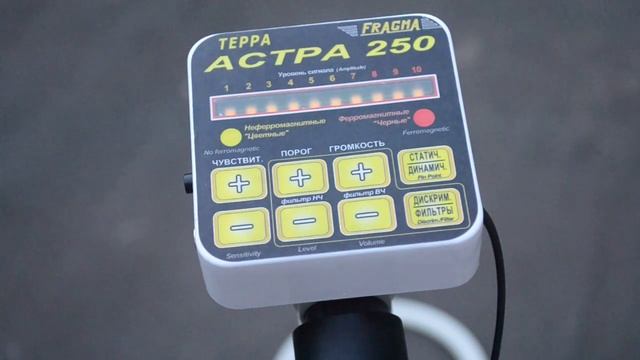 настройка громкости на металлоискателе Астра-250 смотреть онлайн