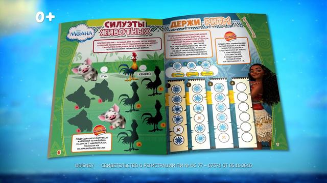 НОВИНКА! Журнал "Весёлые игры"! смотреть онлайн