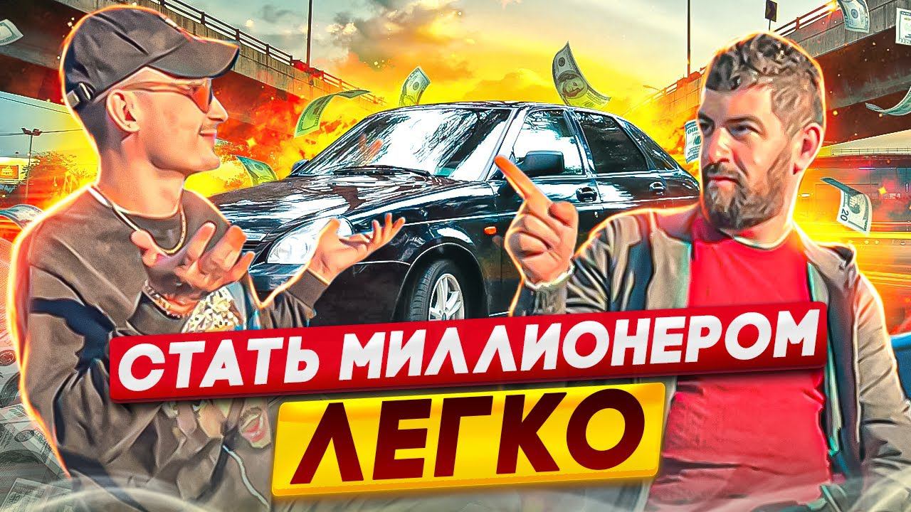 Хочешь стать МИЛЛИОНЕРОМ ?! ОНИ СМОГЛИ И ТЫ СМОЖЕШЬ. Бизнес на ВАЙЛДБЕРРИЗ. Товарка на Авито.