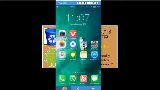 Recycle bin in android (hindi) смотреть онлайн
