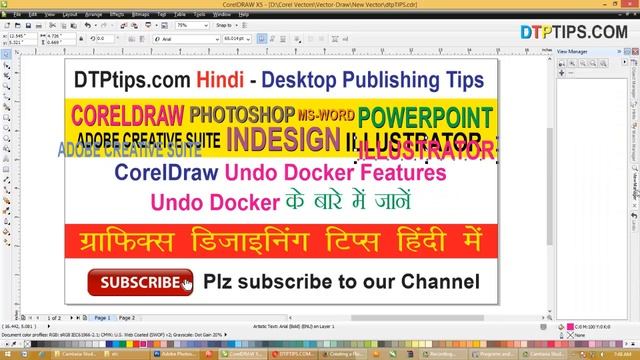 CorelDraw Undo Docker Feature, Increase Undo Levels Coreldraw in Hindi смотреть онлайн