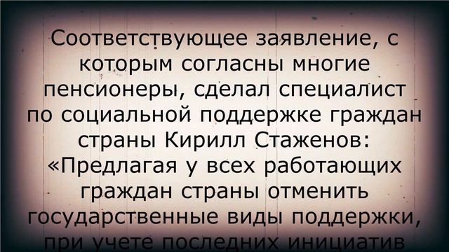 Минтруда угрожает пенсионерам! 16 октября смотреть онлайн