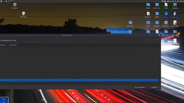 Настройка внешнего вида xfce смотреть онлайн