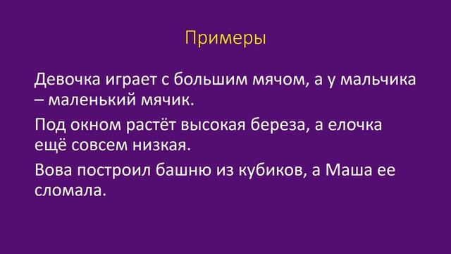 Антонимы. Как подобрать антоним к слову?