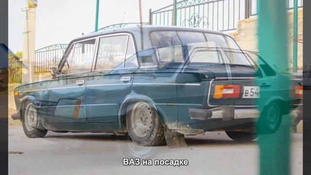 #1777. ВАЗ на посадке [Тюнинг автомобилей] смотреть онлайн
