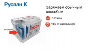 Уравновешивающий-восстановительный заряд #аккумулятора. И жить будет долго...