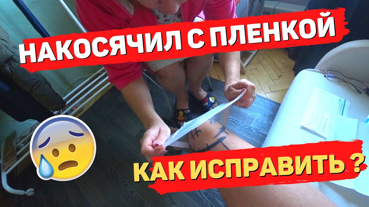 Способы ухода за Татуировкой. Москва смотреть онлайн