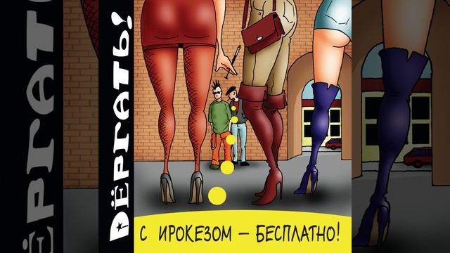 Сны (Жалостливая) смотреть онлайн