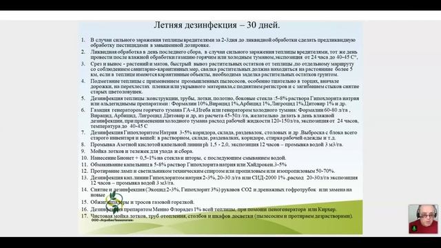 ? Не опять, а снова! Болезни на светокультуре и решения. Вирусы томата, огурца, бактериозы в теплиц смотреть онлайн