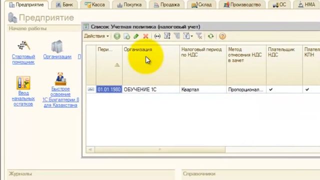 Порядок расчета социального налога при упрощенке смотреть онлайн