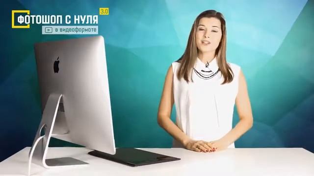 Потрясающий Курс по Photoshop - от новичка до Мастера ! смотреть онлайн