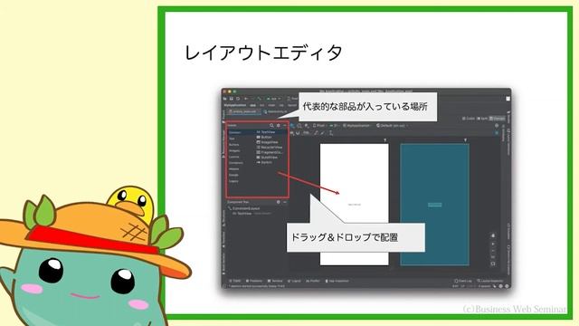 はじめてのAndroidアプリ開発入門～Kotlin、プロジェクト作成、ライブラリ使用（ダイジェスト1） смотреть онлайн