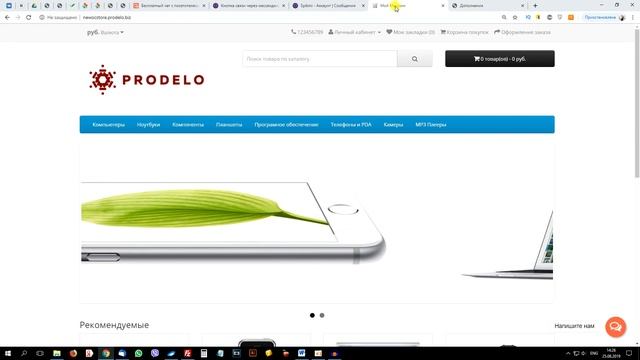 Онлайн чат через мессенджеры для Opencart