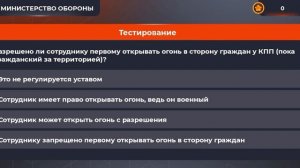 Как пройти тестирование в Армии Блек Раша