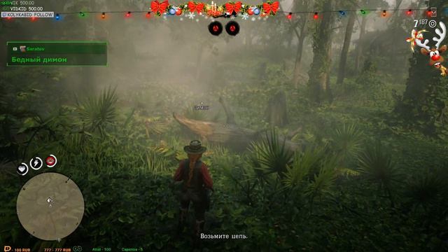 Red Dead Online Кого боятся животные в лесу? ;-) смотреть онлайн
