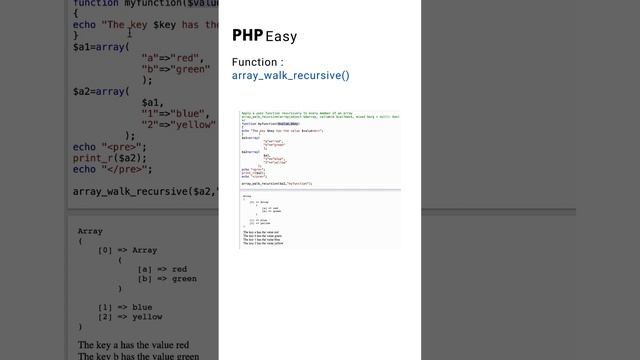 array_walk_recursive php function смотреть онлайн